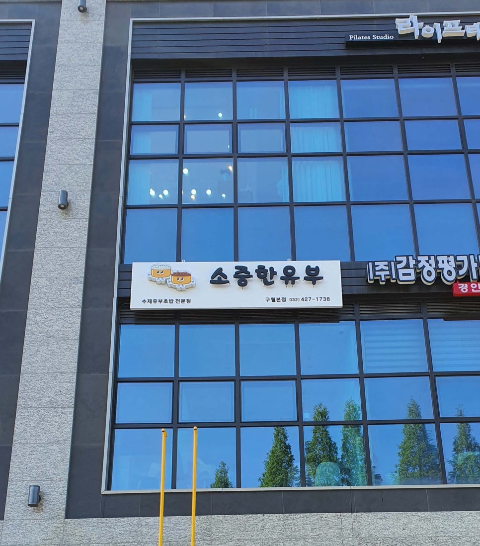 두손종합인테리어 이미지