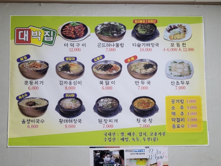 대박집식당 이미지