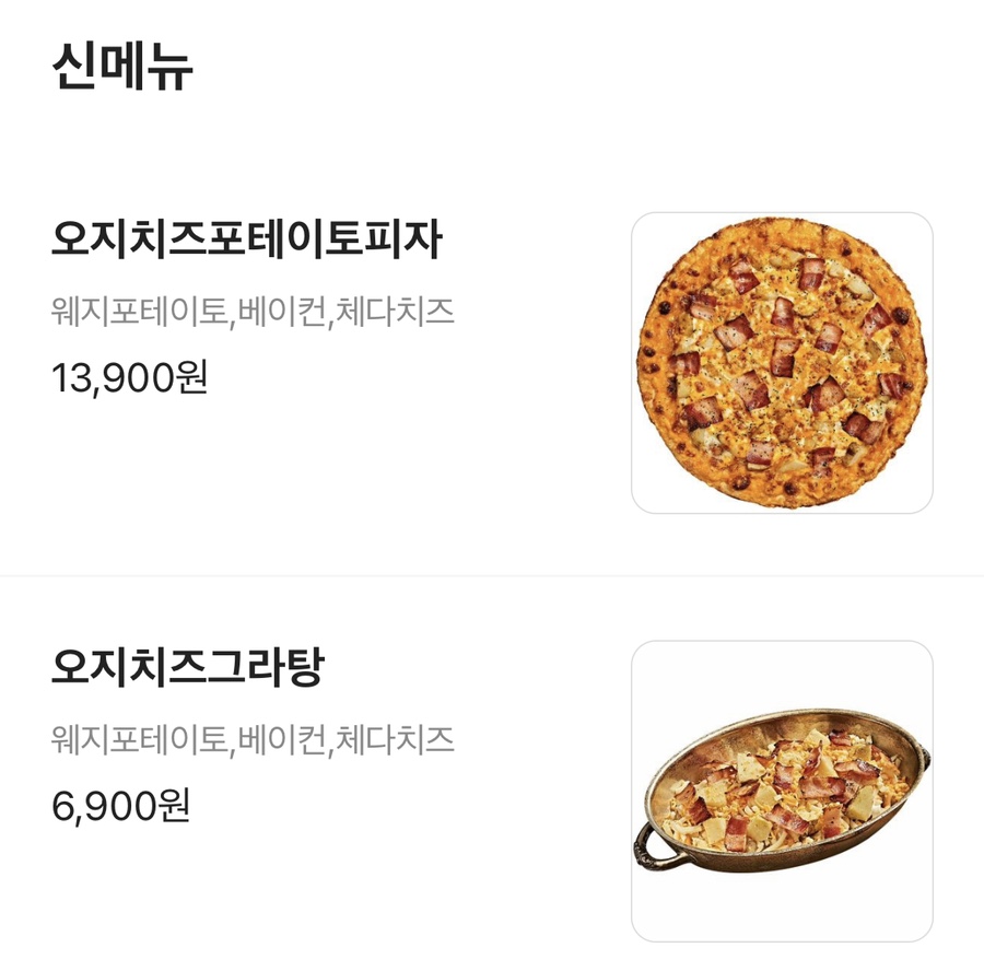 피자스쿨 상봉점 이미지