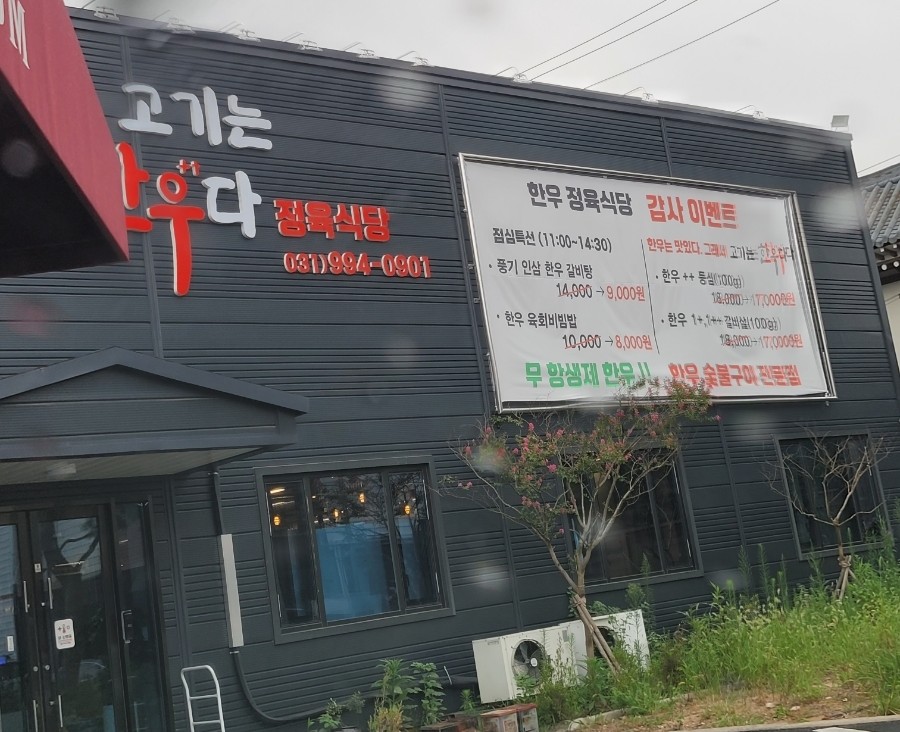 자유로정육 이미지