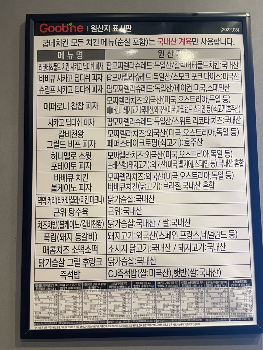 굽네치킨반월점 이미지