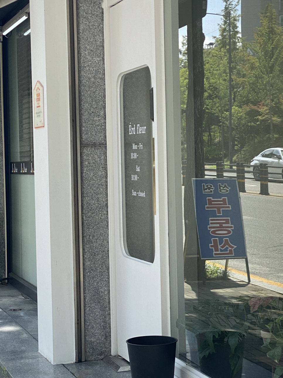 에르드플레르 이미지