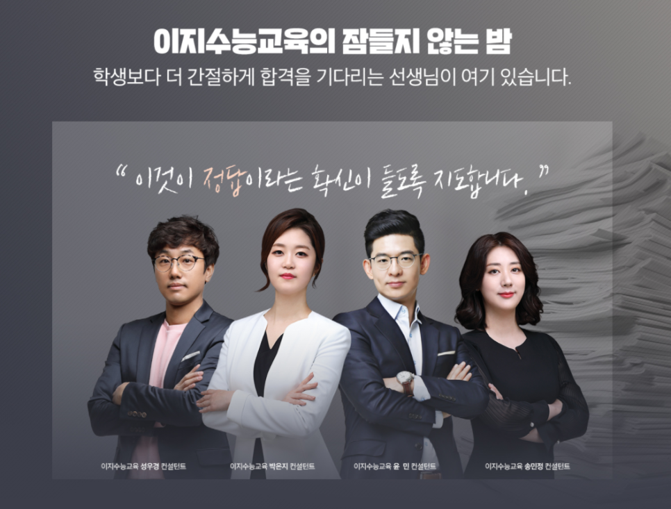 이지컨설팅 이미지