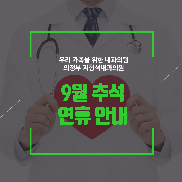 지형석내과의원 이미지