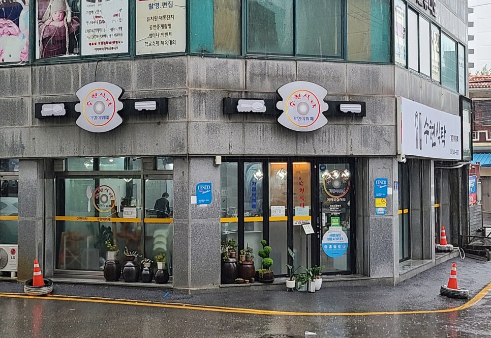 수현식탁 이미지