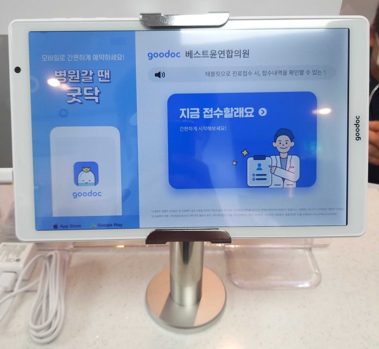베스트윤연합의원 이미지