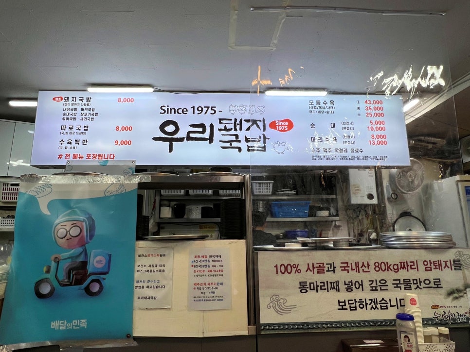 1975국밥 이미지