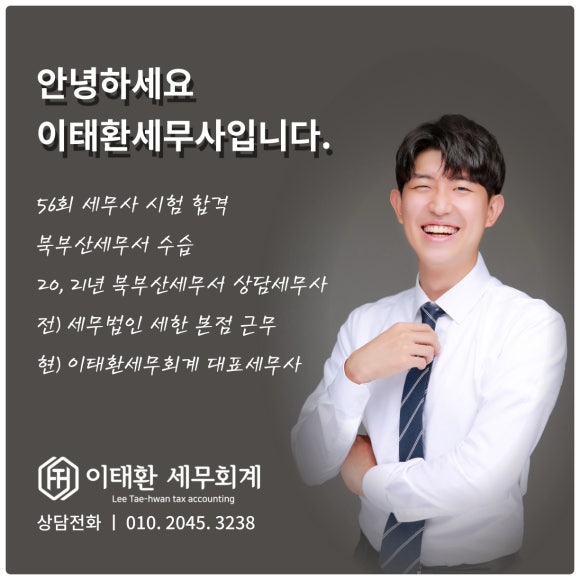 안정세무회계 이미지