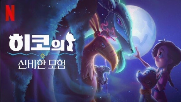 히코 이미지