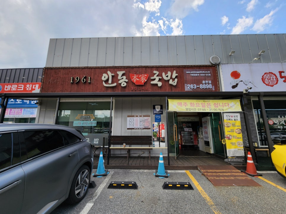 안동본가국밥(춘천점) 이미지