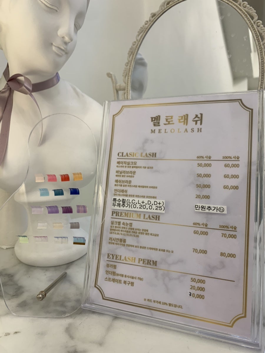멜로래쉬 이미지