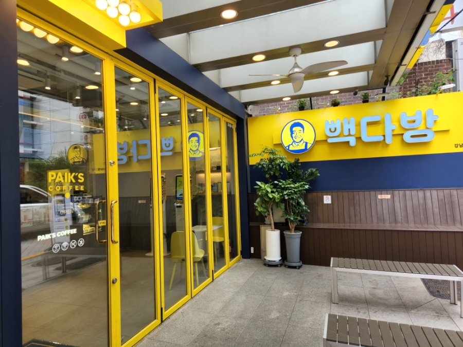 빽다방 강남역CGV점 이미지