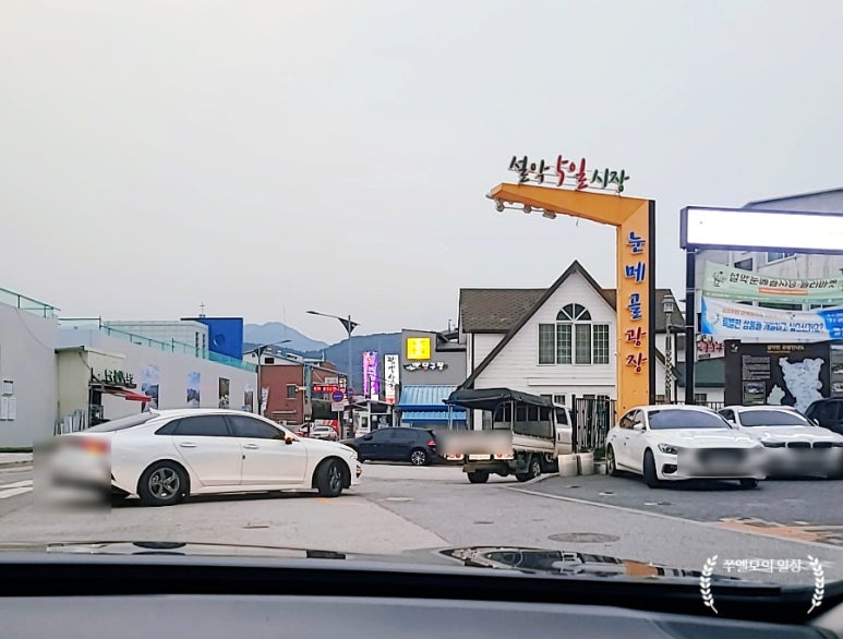 노랑통닭가평설악점 이미지