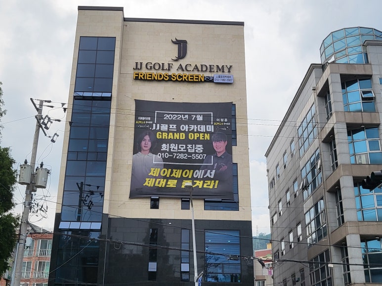 프렌즈스크린제이제이골프 이미지