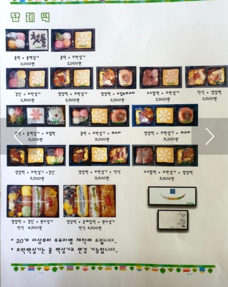 동성떡방 이미지