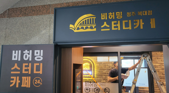 비허밍충북 이미지