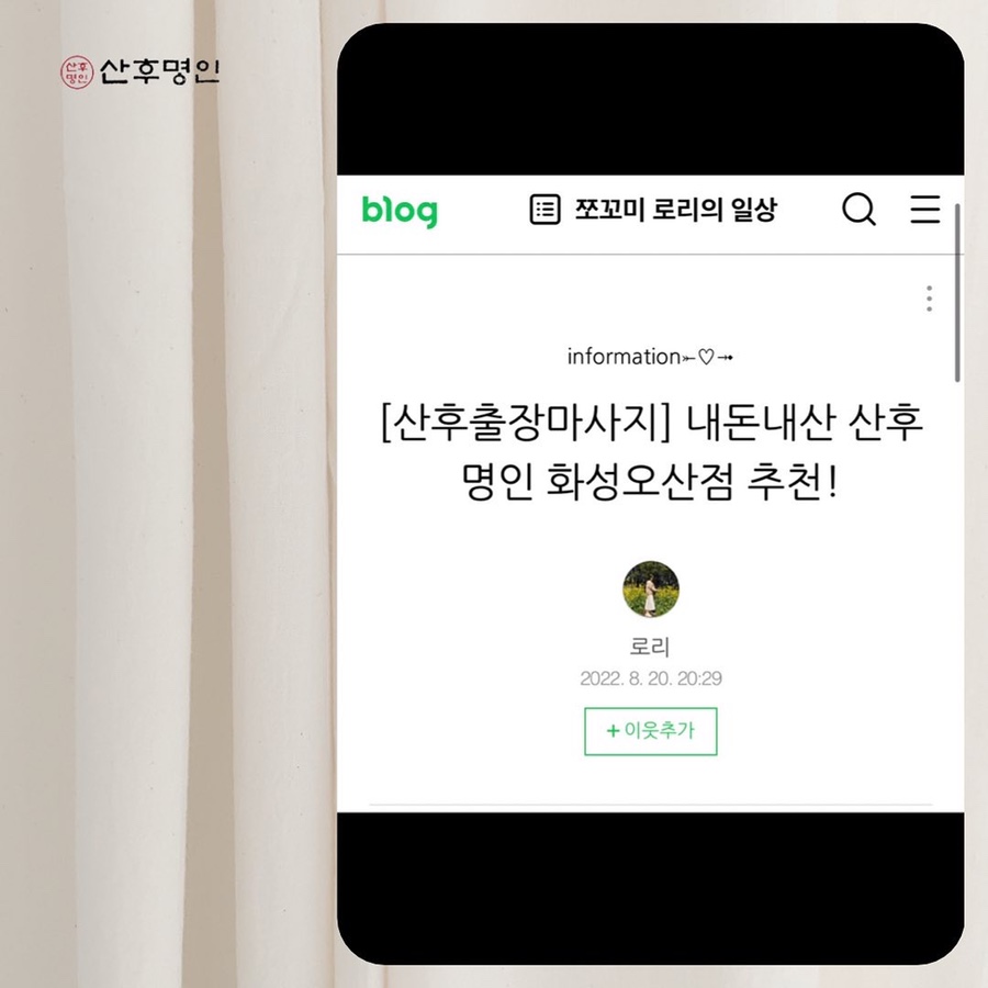 산후명인 이미지