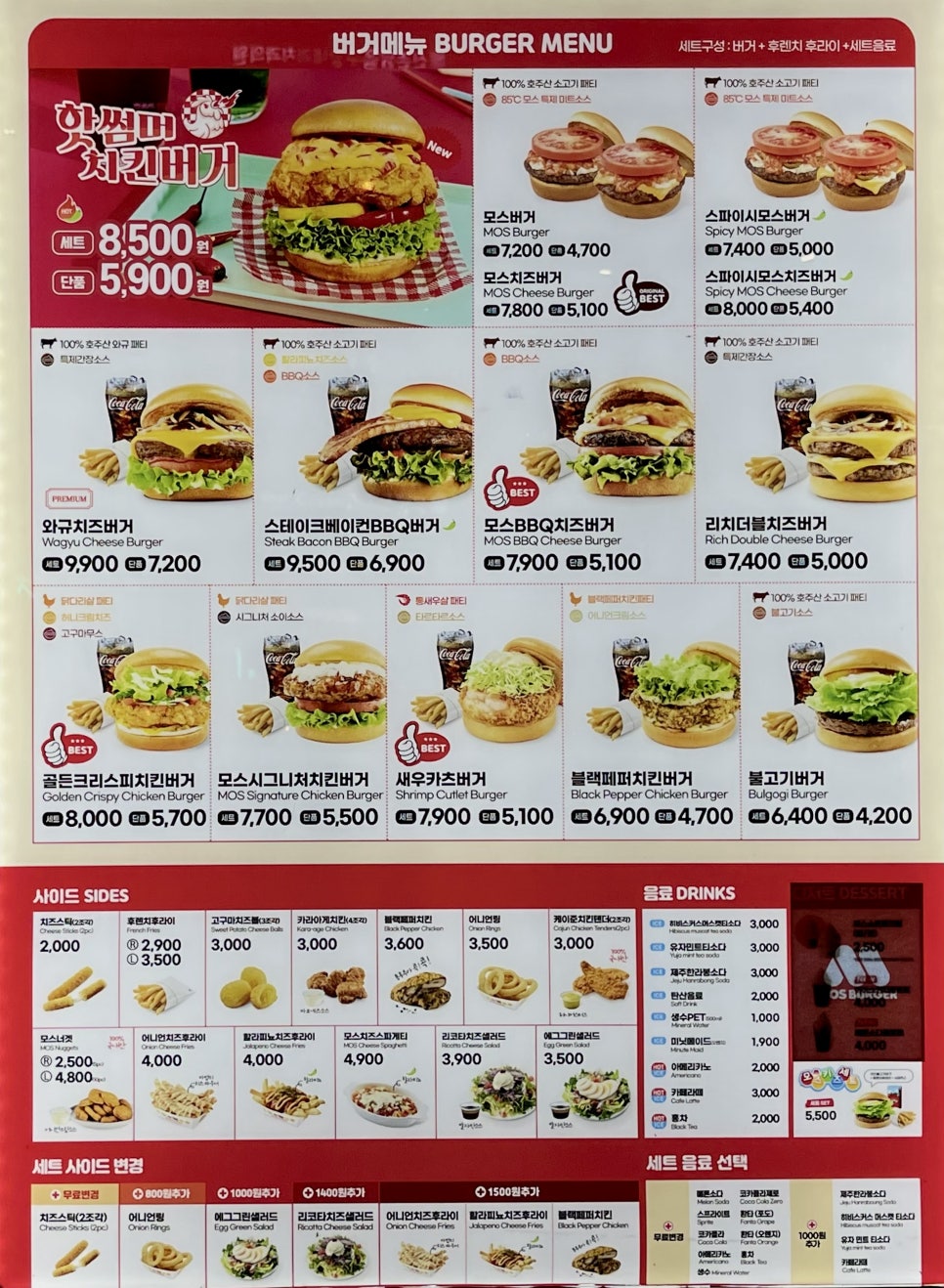 모스버거 신촌점 이미지