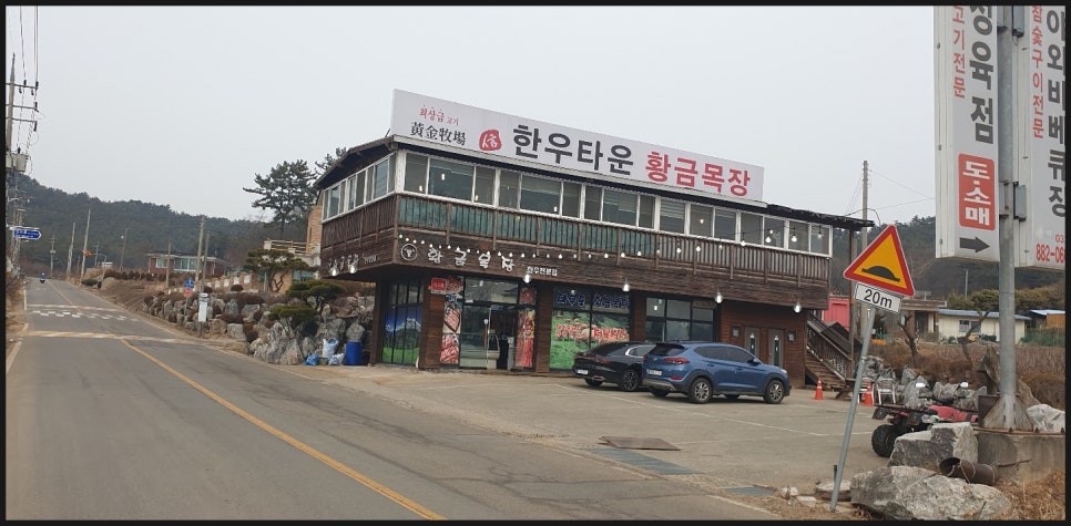 한우고집참숯구이 이미지