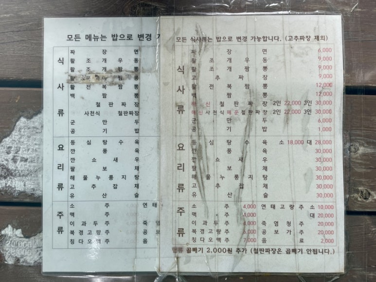 오가다고기 이미지