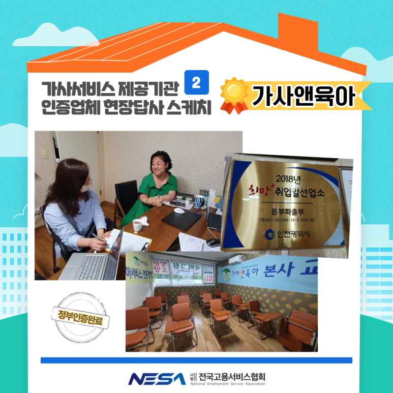 가사앤육아 이미지