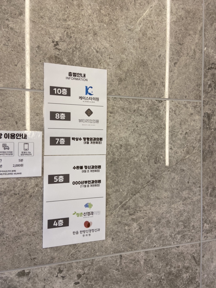 청춘신경과의원 이미지