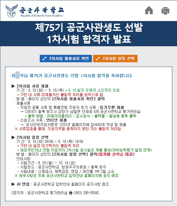최*석 이미지