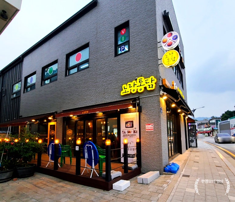 노랑통닭가평설악점 이미지