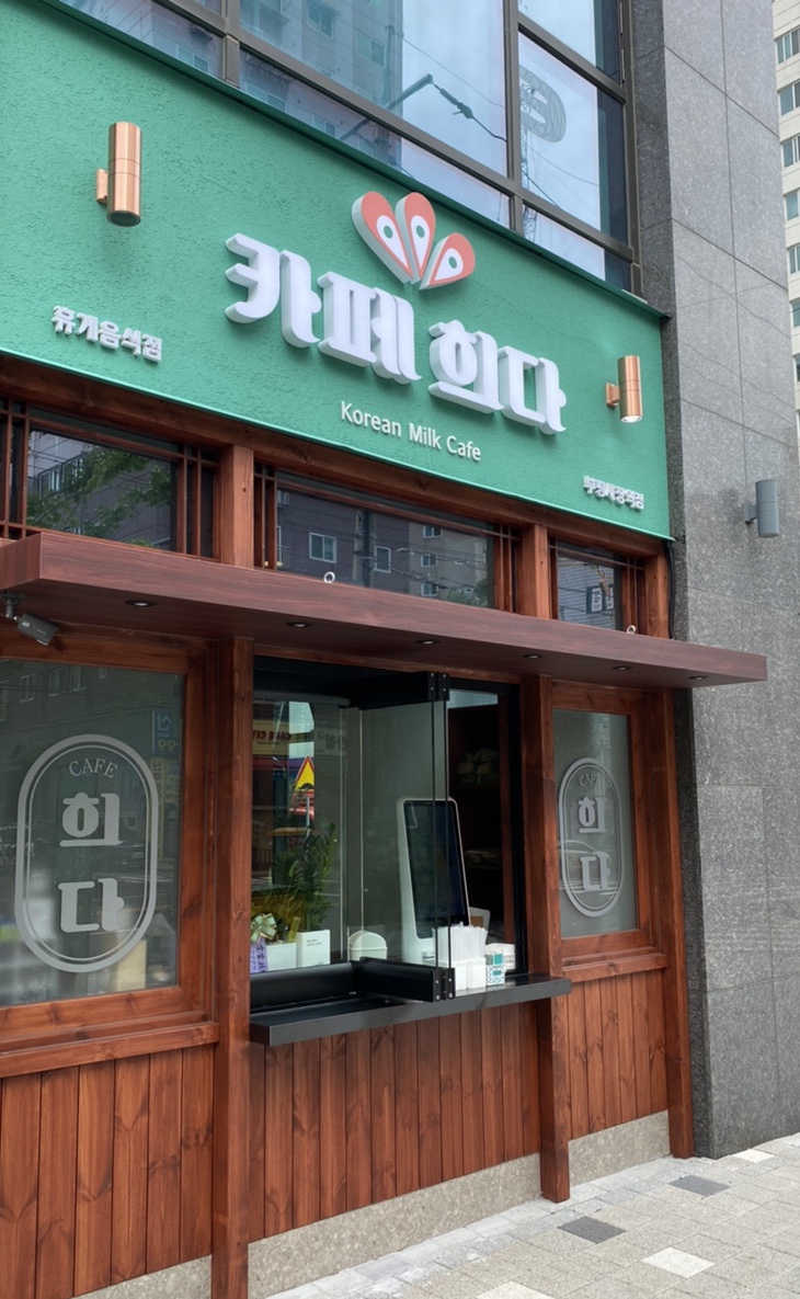 카페희다 부평시장역점 이미지