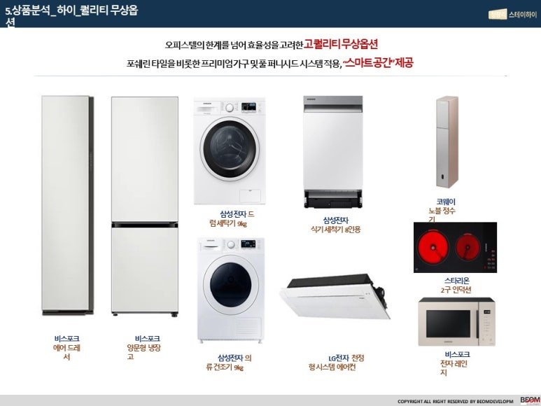 스테이무실 이미지