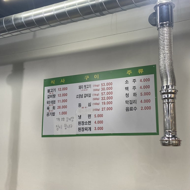 삼봉정육식당 이미지