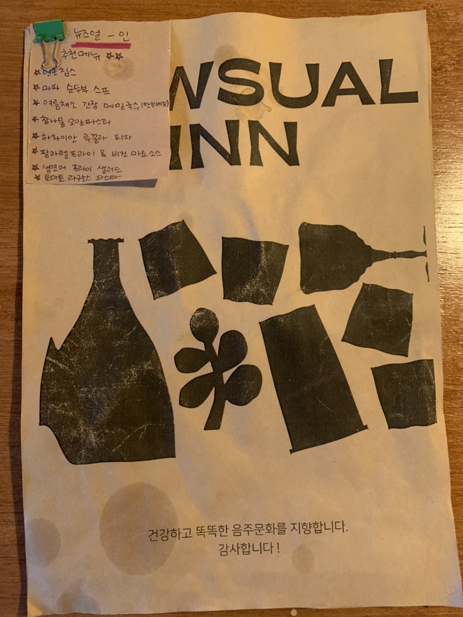 뉴즈얼인 이미지