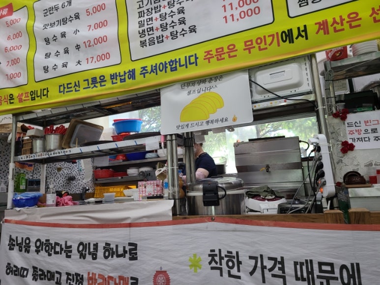 이셰프의짬뽕양산역점 이미지
