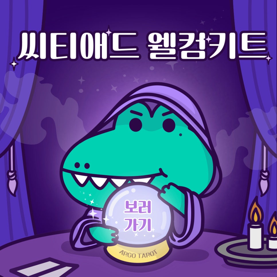 애드웰컴 이미지