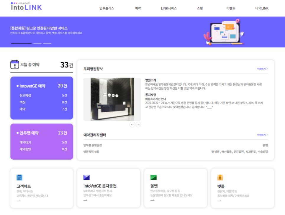 (주)인투씨엔에스 이미지