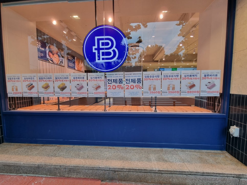 파리바게뜨부평구청역점 이미지