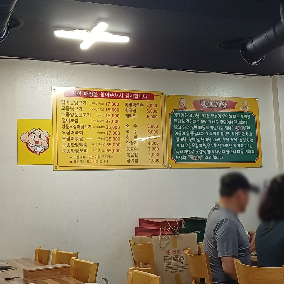 뚱아줌마 이미지