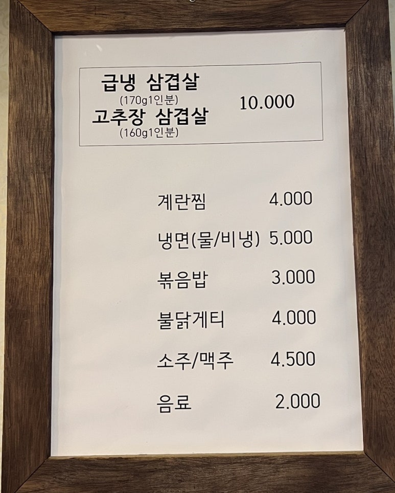 삼구식당 이미지