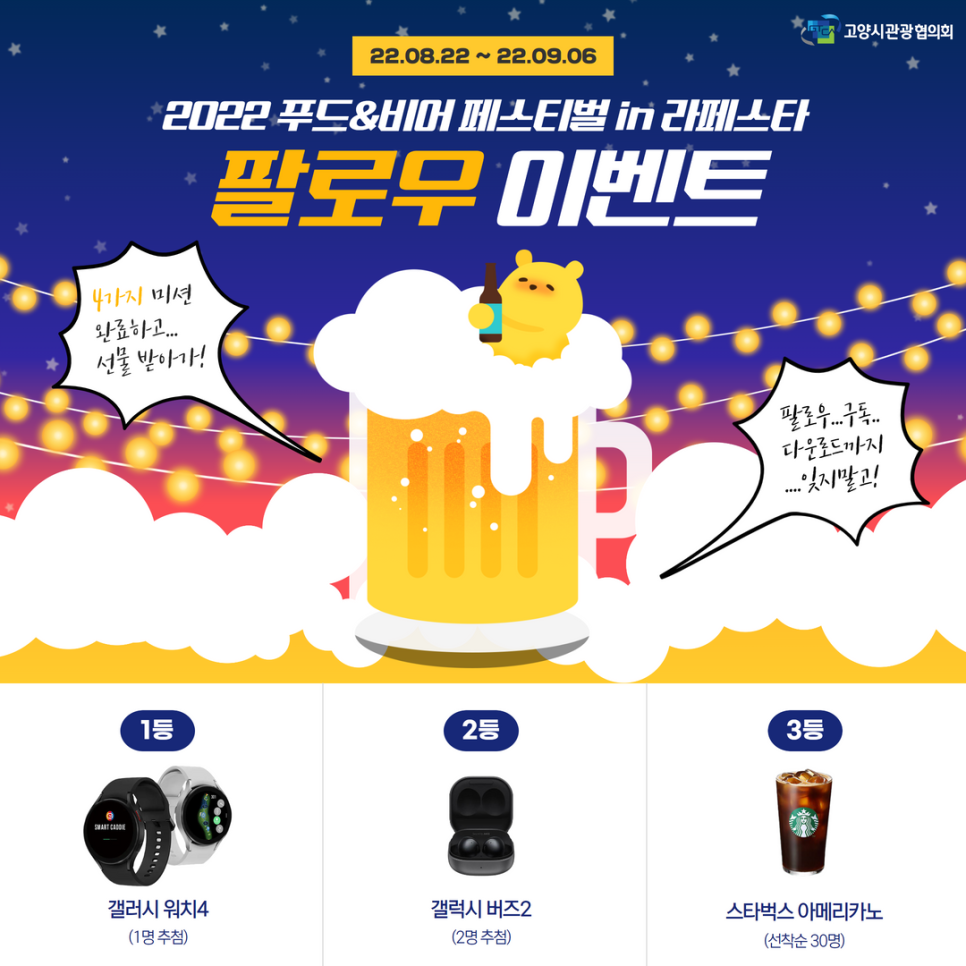 폼푸드 이미지