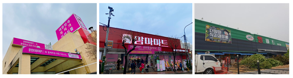 맘마마트 금촌점 이미지