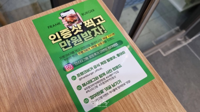 프랭크버거중곡역점 이미지