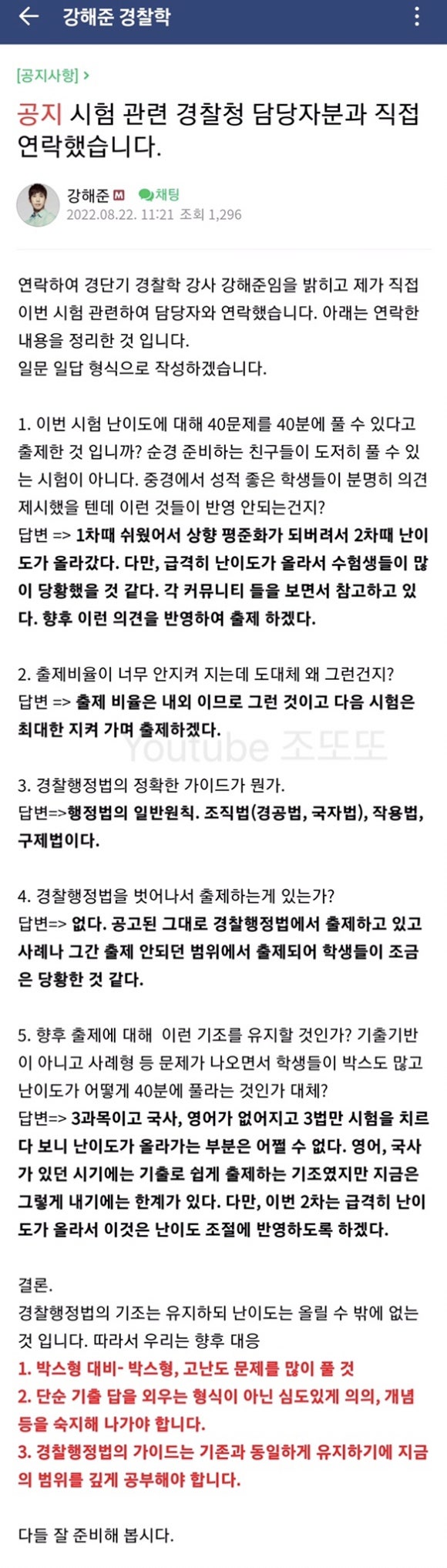 김대환형사법 이미지