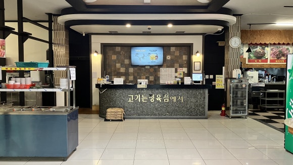 서울경기한우정육프라자 이미지