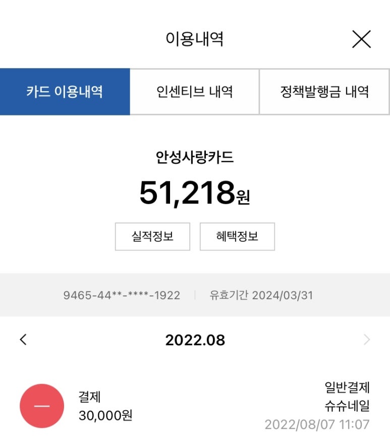 슈슈네일 이미지