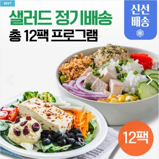 (주)메이크샐러드 이미지