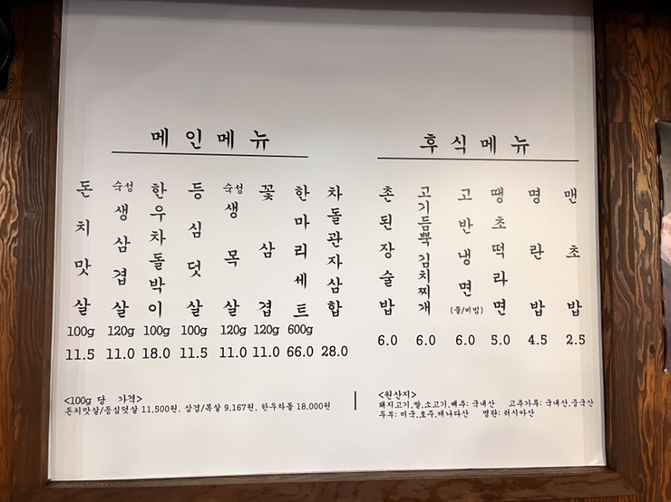 고반식당 이미지