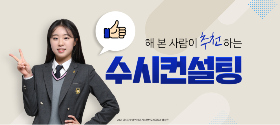 이지컨설팅 이미지