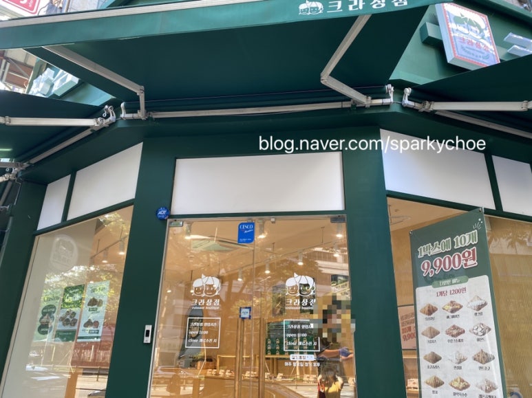 크라상점운서역점 이미지