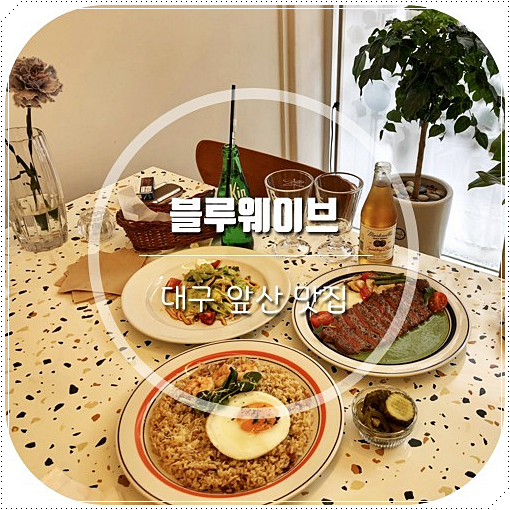 파스타웨이브 이미지