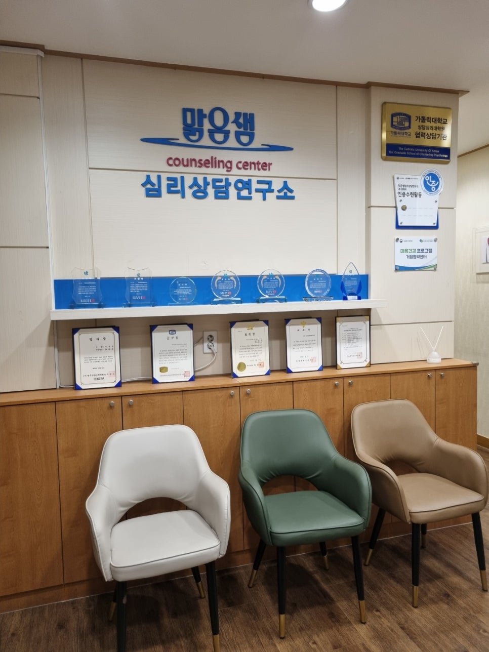 마음_샘연구소 이미지